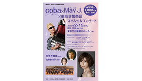 coba（アコーディオニスト）×May J.（ヴォーカル）×東京交響楽団スペシャルコンサート