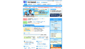 ［en］学生の就職情報2013