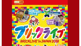 BRICKLIVE in JAPAN 2018