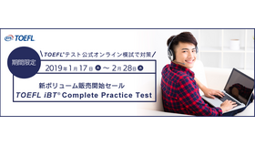TOEFL iBT Complete Practice Test 新ボリューム販売開始セール