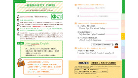 「CD付 中学英語のさきどりが7日間でできる本」（KADOKAWA）より