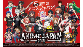 「AnimeJapan 2019」キービジュアル