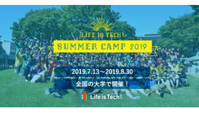 Life is Tech！Summer Camp 2019