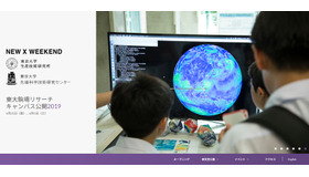 東大駒場リサーチキャンパス公開2019