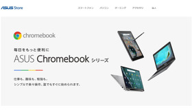 ASUS Chromebookシリーズ