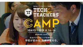 TECH for TEACHERS CAMP