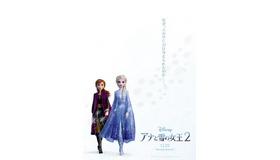 『アナと雪の女王2』日本版ティザーポスター（C）2019 Disney. All Rights Reserved.