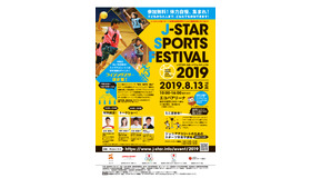 J-STAR SPORTS FESTIVAL 2019