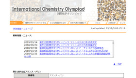 国際化学オリンピック
