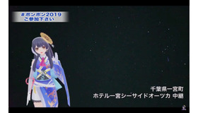 流星特別番組「ペルセウス座流星群2019」イメージ