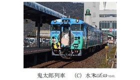 京都鉄博へやってくる「鬼太郎」イメージのキハ40 2115。2018年3月にリニューアルされる前は「ねずみ男」をイメージした車両だった。
