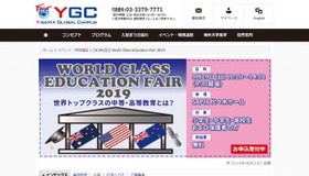 World Class Education Fair 2019