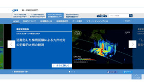 JAXA 地球観測センター