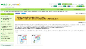 東京くらしWEB「洗剤類のつめ替え等に伴う事故が発生しています！～洗剤類のつめ替え、移し替えにおける安全性に関する調査を実施しました～」