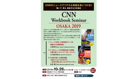 CNN Workbook Seminar Osaka 2019