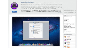 Apple Configurator