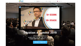 Edvation×Summit2019