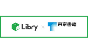 Libryと東京書籍が協業を発表