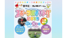 スポーツバイキング2019