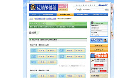 平成24年度愛知県公立高校入試問題と解答