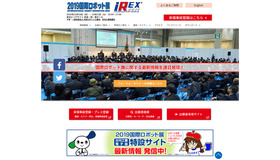 2019国際ロボット展