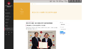 東京大学と連携・協力の推進に関する基本協定書締結（早稲田大学）
