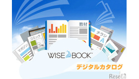 ビーガルはデジタルブック制作・配信サービス「Wisebook Cloud」を無償提供する