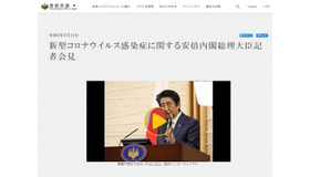 安倍内閣総理大臣の5月14日記者会見