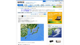 日本気象協会の「日直予報士」。土砂災害に対する警戒を呼びかけている
