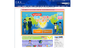 がんばれ日本！　世界は日本と共にある！