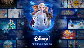 『アナ雪』シリーズキービジュアル（C）2020 Disney and its related entities