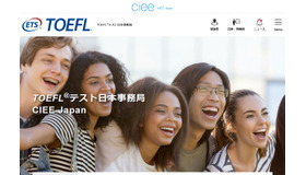 TOEFLテスト日本事務局CIEE Japan