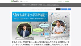 新しい学びづくり講座
