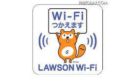 LAWSON Wi-Fiロゴ