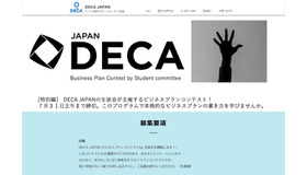 DECA JAPAN ビジネスプランコンテストby 生徒会