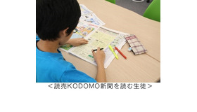 読売KODOMO新聞を読む生徒