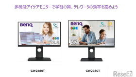 多機能アイケアモニター BenQ GW2480T＆GW2780T