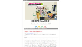 GEIDAI GAMES 01 東京藝術大学大学院映像研究科ゲームコース展
