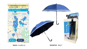 （左）登録者へのお知らせ、（右）晴雨兼用傘・傘立て（画像はイメージ）
