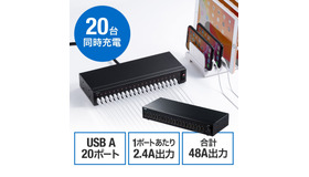 2.4A×20ポートUSB-AC充電器「700-AC030」