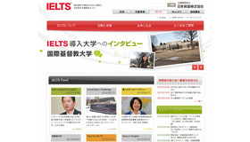 IELTS（日本英語検定協会）