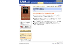 「東京大学 数学入試問題72年〔1949～2020年入試全問題〕」は書店またはWebサイトから注文購入できる