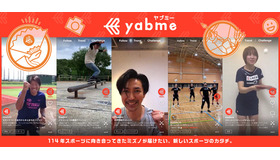ミズノ スポーツのスゴ技を投稿できるアプリ Yabme 公開 リセマム