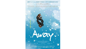 『Away』ポスター（C）2019 DREAM WELL STUDIO. All Rights Reserved.