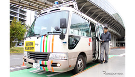 羽田空港で行われた東京臨海部実証実験 SIP自動運転（システムとサービスの拡張）に参画する埼玉工業大学 自動運転バス