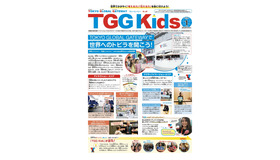 TGG Kids