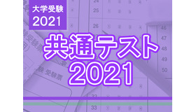 【大学入学共通テスト2021】データネットの自己採点・判定チェッカー1/20公開