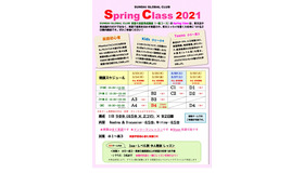 英語4技能育成講座 Spring Class