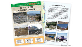 盛・島越・野田玉川・恋し浜・陸中山田・大槌各駅のA型硬券入場券、吉浜・新田老・堀内・岩手船越各駅のB型硬券入場券、宮古～津軽石間のA型硬券乗車券、釜石から310円区間のB型硬券乗車券、久慈～陸中野田間・島越～岩泉小本間の往復D型硬券乗車券が台紙とセットになった「三陸鉄道東日本大震災から10年写真でたどる軌跡きっぷ」の一部。