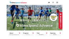 biima sports Advance